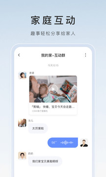 萤石云摄像头app下载安装下载