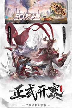 三国杀单机全武将破解版免费版本