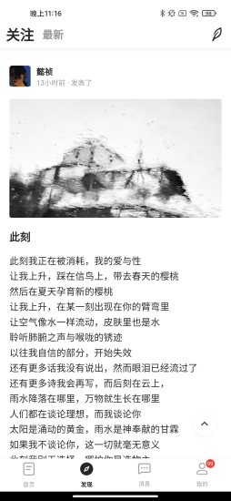 不是诗人新版
