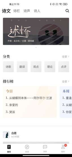 不是诗人最新版