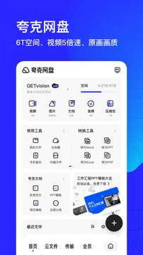 夸克小说免费阅读最新版