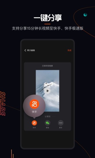 2021快影最新版本app免费版本