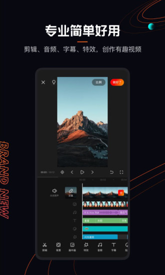 2021快影最新版本app
