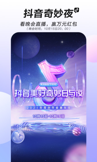 抖音短视频app最新版