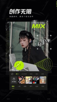 醒图app下载安装2021最新版