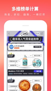 京东安卓手机客户端破解版