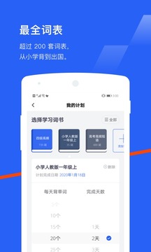 百词斩app免费最新版
