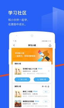 百词斩最新版下载安装免费版本