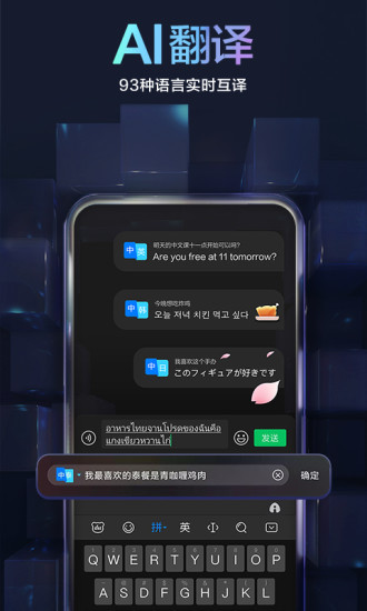 百度输入法官方版手机2021破解版