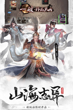 三国杀破解版全神将单机下载