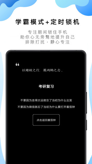 番茄todo最新破解版下载