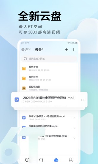 迅雷影音安卓app最新版本