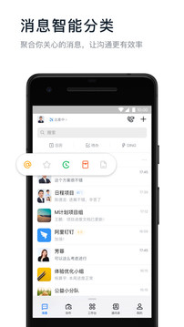 下载钉钉安装到手机下载