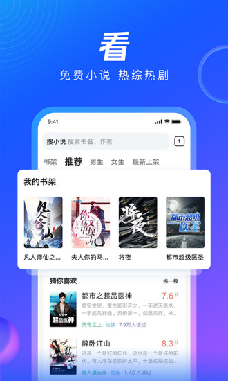 手机qq浏览器2021官方正版app免费版本