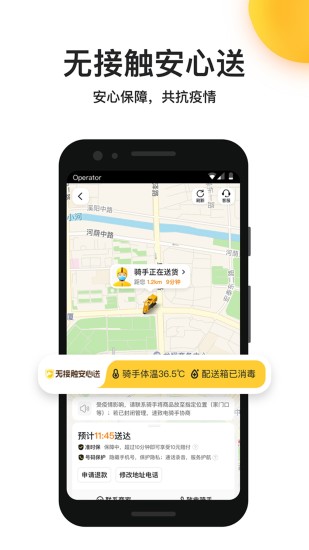 美团外卖iPhone最新