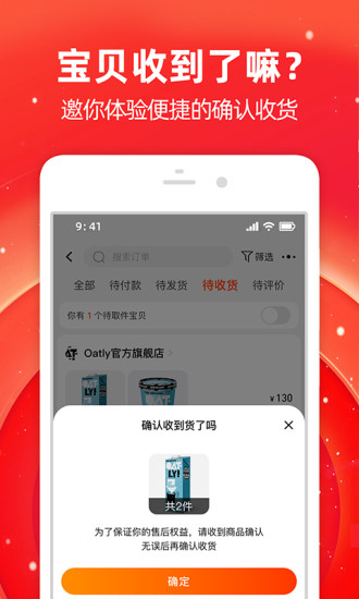 手机淘宝商城app官方正版破解版
