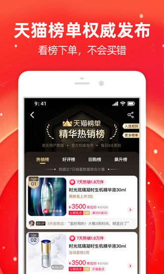 手机淘宝iphone版下载
