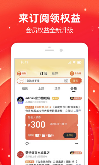 手机淘宝googleplay谷歌市场