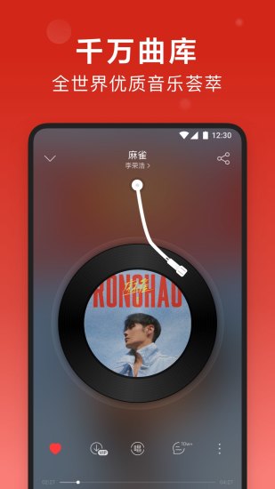 网易云音乐ios最新
