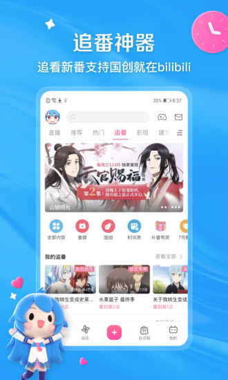 哔哩哔哩bilibili谷歌play版最新版