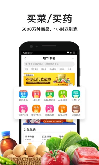 2021年美团外卖最新版本
