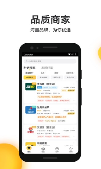 2021年美团外卖最新版本免费版本