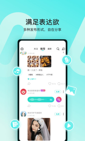 soul安卓版破解最新版
