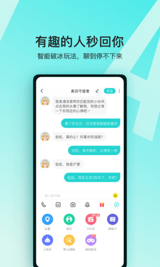 soul安卓版破解下载