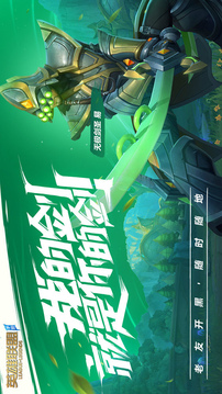 英雄联盟手游下载官方破解版