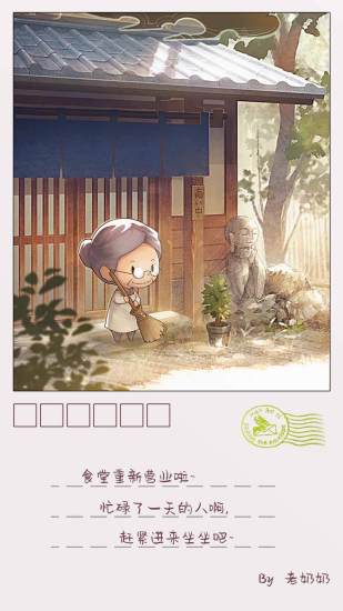 众多回忆的食堂故事2无限体力版本