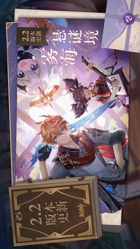 原神安卓版