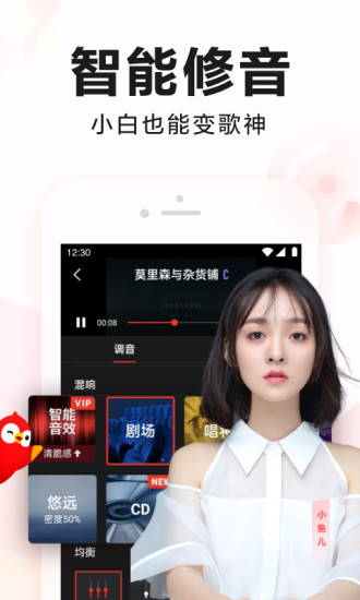 全民k歌app苹果版最新版
