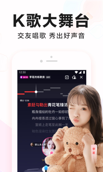 全民k歌app苹果版破解版