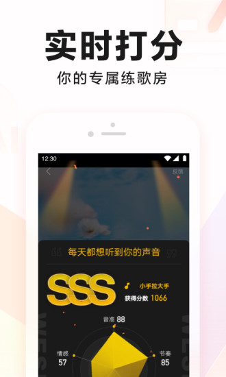 全民k歌app苹果版下载