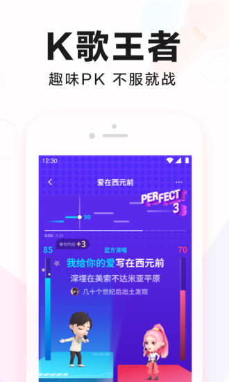 全民k歌app苹果版免费版本