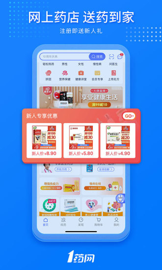 1药网官方版最新版