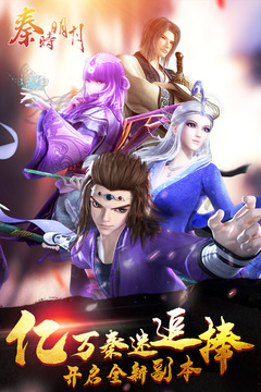 秦时明月手游无限元宝满v版免费版本