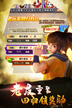 秦时明月手游破解版无限元宝