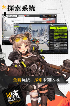 少女前线无限钻石版破解版