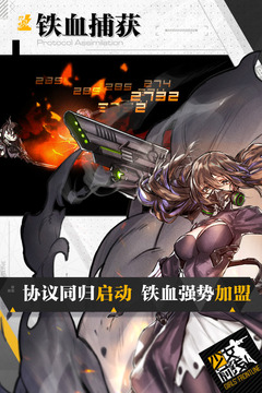 少女前线无限钻石版免费版本
