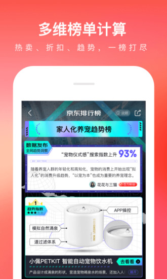 京东商城苹果手机版下载