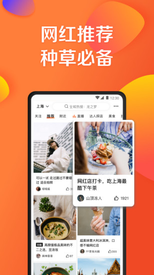 大众点评网iphone手机客户端最新版