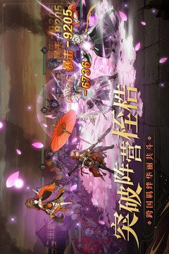 三国志幻想大陆ios安装包下载
