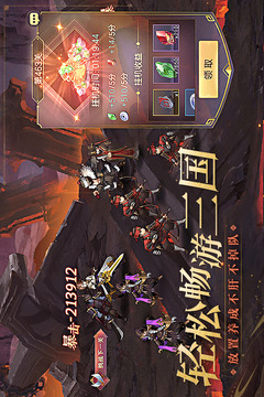 三国志幻想大陆ios安装包免费版本