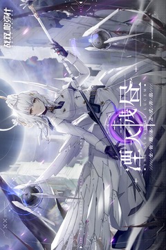 战双帕弥什无敌版免费版本