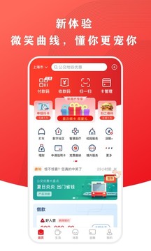 低版本云闪付