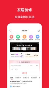 房天下app下载