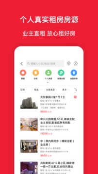 房天下app破解版