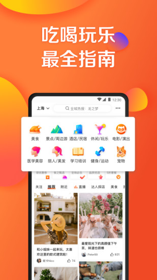 大众点评google谷歌市场版
