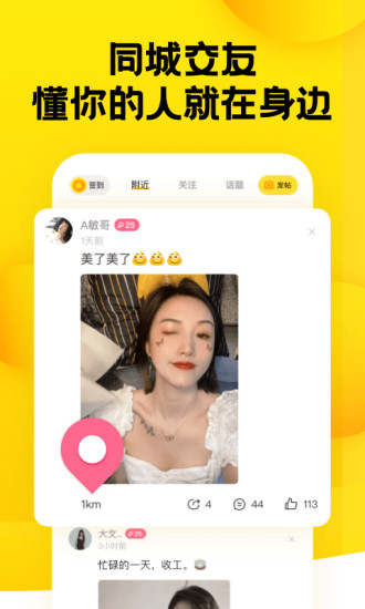 糗事百科下载安装手机版下载